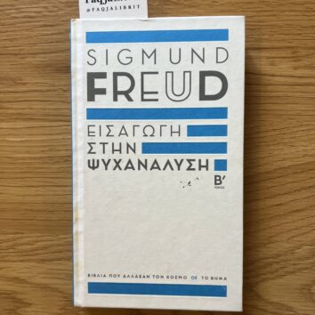 Sigmund Freud – Introduction to Psychoanalysis (Greqisht)