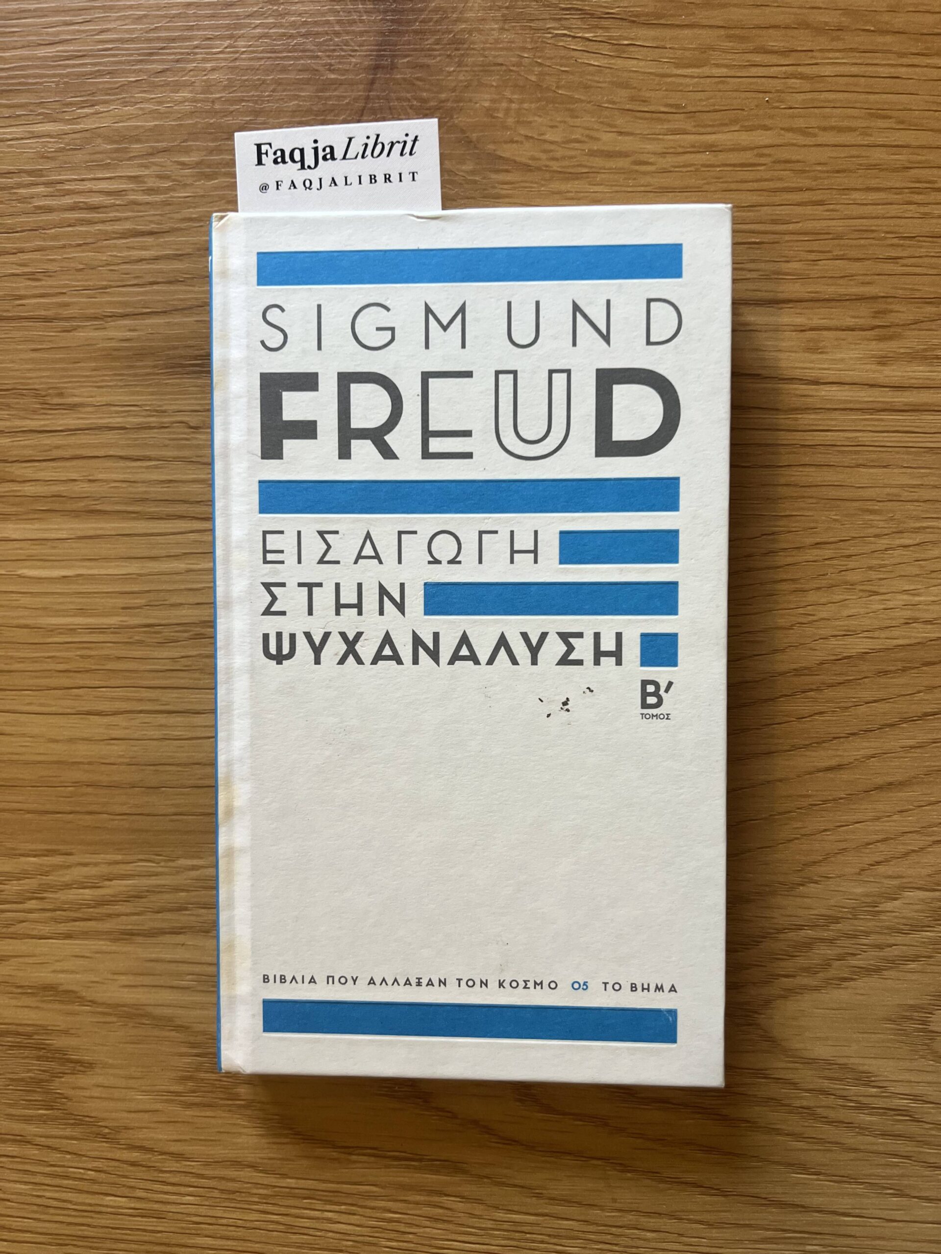 Sigmund Freud – Introduction to Psychoanalysis (Greqisht)