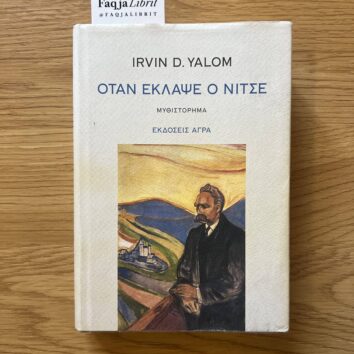 Irvin D. Yalom – When Nietzsche Wept (Greqisht)