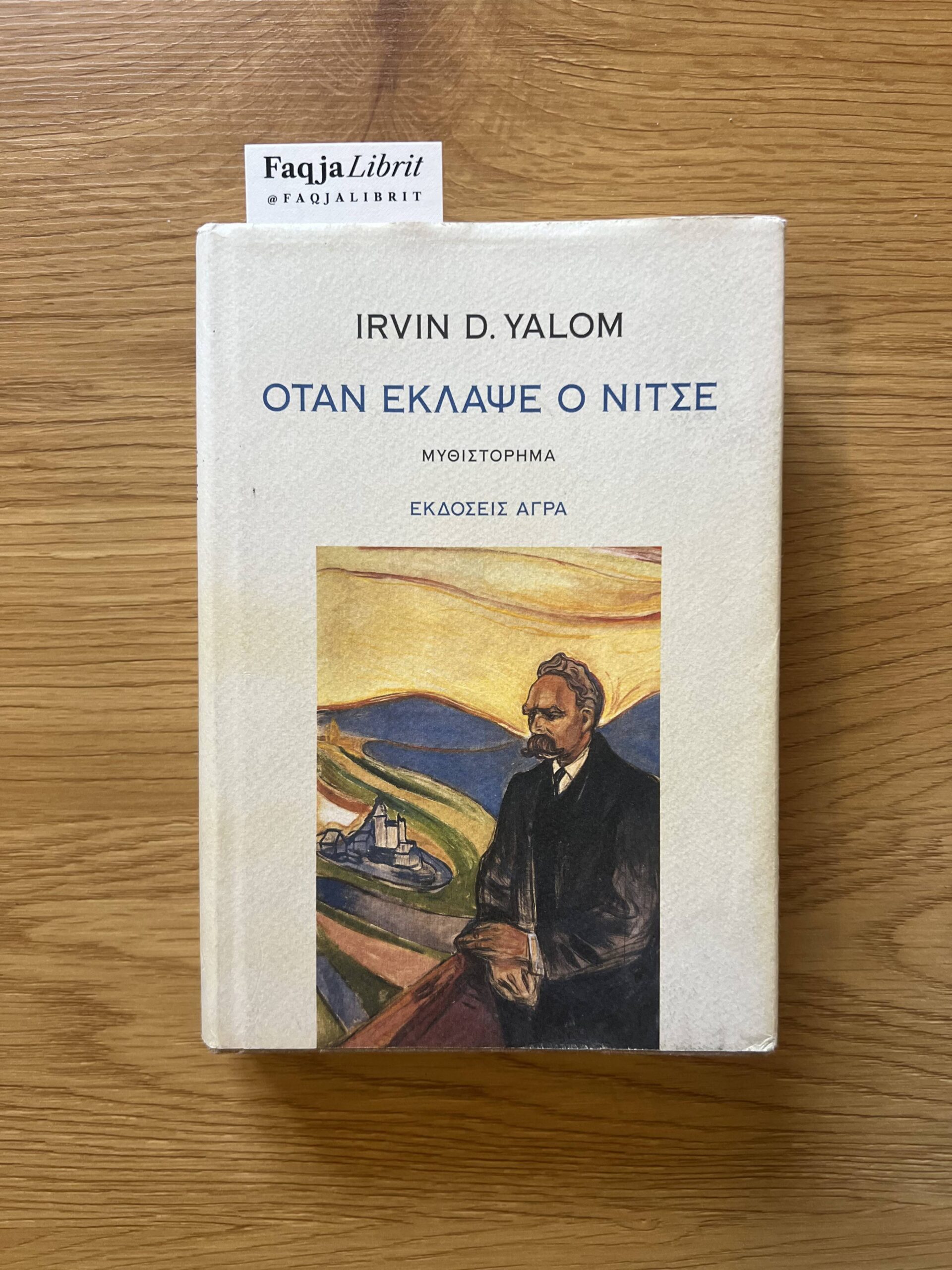 Irvin D. Yalom – When Nietzsche Wept (Greqisht)