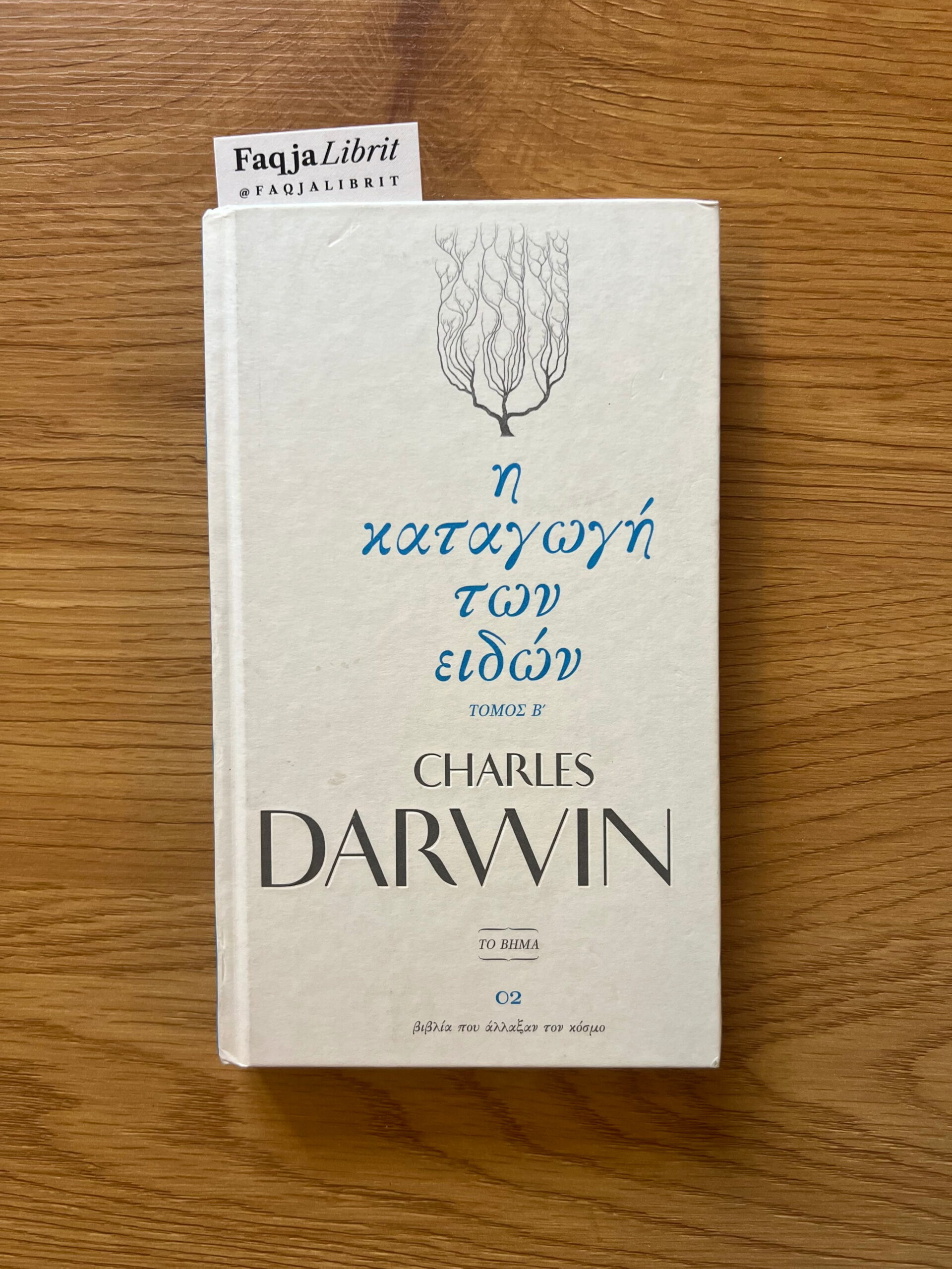 Charles Darwin – The Origin of Species (Greqisht)